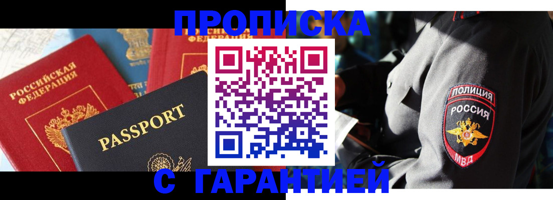 миграционный учет в Сланцах