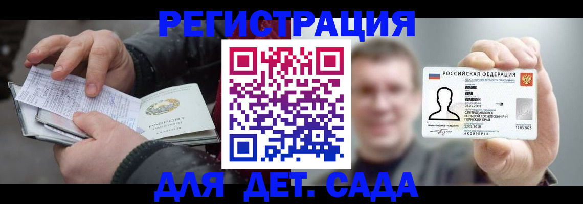 миграционный учет в Сланцах